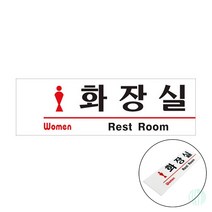 화장실 여자 표지판 안내판 도어사인 화장실안내표지판 화장실마크 화장실안내판