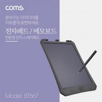 메모보드 11형 전자노트 전자 메모패드 전자칠판 Blac메모보드 전자노트 전자 메모패드 전자칠판 Blac 스크린 보드 게시판 문구, 본상품