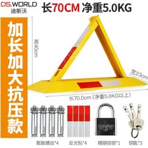 볼라드 불법 주차 차단기 주차 금지봉 차단봉 주차장, [5.0KG]-A860