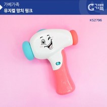 (러닝리소스) 가베가족 KS2796 뮤지컬 망치 핑크만들기용품 학습준비물 만들기자랑 꾸미기용품 실과교구, 본상품