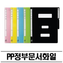 기타 PP 정부 문서용 화일(A4) 300P 정부파일, 핑크
