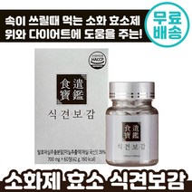 해썹 인증 식견보감 발효 매실 사과초모식초 60정 소화 도움 효소 제 다이어트 보조 추천 식 후 더부룩 노폐물 배출 유산균 메실 식견 식건 보관 보가 바디 이너 뷰티 호소, 1박스, 700mg x 60정
