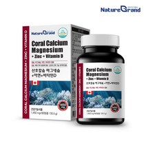 산호칼슘 높은 흡수율 마그네슘 아연 비타민D 뼈건강 햇빛부족 캐나다직수입, 1개, 90개
