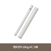 켄트전지 130g (5매)