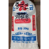[제설제] 강력한 제설/제습력 중국산 제설용 염화칼슘74%(편상형)25kg/ 중국산 해수 천일염(NACL88%) 20kg-옵션선택, 제설용 소금/해수 천일염 20kg, 1개