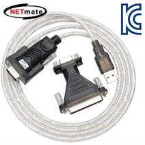 NETmate USB2.0 to 시리얼(RS232) 변환기 1.8m/KW-825/9핀 시리얼 컨버터/시리얼 포트가 없는 노트북이나 PC