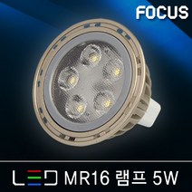 포커스 인테리어 LED 램프 벌브 볼전구 에디슨 파30 MR16 삼파장 할로겐 인치구 미니전구 형광등램프 눈꽃 조명 전등 LED전구, 33_2 포커스 LED MR16램프 5W [전구색]