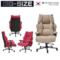 빅사이즈 큰의자 서재 게임방 회장실 사장실, 베이지 3중 자동 아쿠아+매쉬