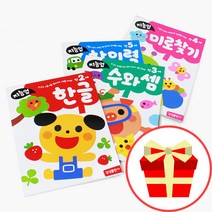 삼성 지능업 시리즈 스티커북 만 2 3 4 5세 한글 미술 종이접기 유아 워크북 학습지 책, 지능업 만4세 한글