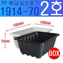 실링용기 2호 1914 시리즈 1914-70, 원색, 1개, 800개입