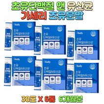 프락토올리고당 초유분말 초유단백질 모유유래 유산균 락토바실러스 가세리 혼합유산균 50대 60대 70대 부모님영양제 선물 하루한포 간편스틱형
