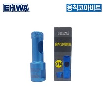 이화 융착코아비트 14mm 대리석 타일 천공 그라인더 드릴 사용가능규격, 1개