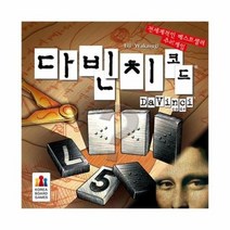 다빈치 보드게임 코드 창의력제품 학습교구 코드 보드게임 발달 다빈치