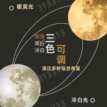대형 달조명 1.5m 2미터 보름달 웨딩 소품 조형물 스튜디오 촬영, 원격 제어 3색 1.5미터
