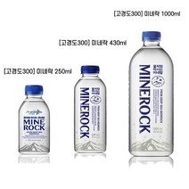 해피스토어70 심층 해양 암반수 마시는 미네랄 워터 3종 (250ml 430ml 1000ml), 250ml+60개