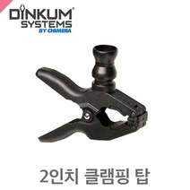 딘컴 Clamping Top-2