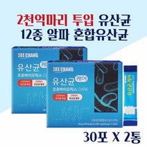 프로바이오틱스 유산균 스틱 생유산균 2천억마리 투입 신 포스트 바이오틱스 유산균 분말 곡물 발효 효소 유산균 장건강 온가족 유산균 밀크칼슘 아연 딸기맛, 30 __ 2 개