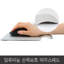 알루미늄 손목보호 마우스패드 고급형(손목고무처리)-그레이, 색상