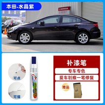 테슬라 모델3 전용 터치 붓 페인트 붓펜 자동차 페인트 스크래치 기스 흠집 도장 도색, 크리스탈 바이올렛 싱글 펜 사포 4S 전용개