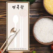 수저세팅지 셋팅지 칼라 디자인기본제공 식당종이 수저받침용 12000장, 08-면옥관, 12000개
