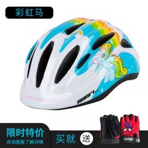 sunrimoon 청소년 보드 롤러 스케이트 안티 가을 자전거 헬멧 여름 싸이클링 킥보드 전동 전기 스쿠터 스타일 STYLE, 무지개 말