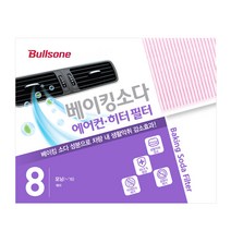 불스원 공식대리점_베이킹소다 에어컨 히터 필터, 08_베이킹소다 필터 8번, 1개