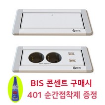 BIS [BID-202M실버] 빌트인 테이블콘센트 USB 2구