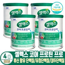 코어 프로틴 프로 셀렉스 단백질 분말 파우더 저분자 가수분해 류신단백질 농축 유청단백질, 4통, 304G