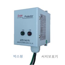 KS인증 철박스타입 단상서지보호장치 SPD서지보호기 2등급용 Imax=40kA 1등급용 Iimp =12.5kA, SH-22P-20K 2등급용