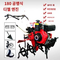 농업 승용 관리기 이앙기 경작기 배토기 경운기 소형 마이크로 경작 회전 경운 디젤 가솔린 다기능, Q.180 풍목 회전 경작지 고무바퀴 철바퀴 쟁기 제초