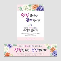 열두진주문 생신 회갑 환갑 육순 칠순 팔순 구순 고희 산수 현수막 플랜카드 H07, H08 아버지 육순