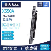 아수스 Y581C Y481C A41 - X550A K550J X450V / C X550C 노트북 배터리, 아수스 / 아수스