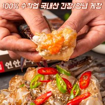 간장게장 양념 순살 게장 꽃게장 새우장, 간장게장 1kg x 1팩