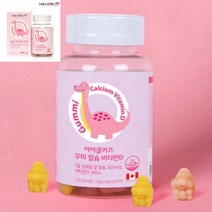 아이클키즈 칼슘 비타민D 90꾸미 마그네슘칼슘 어골칼슘 칼슘비타민D