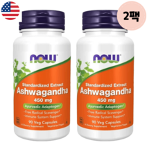 [2개] 나우푸드 고함량 아슈와간다 450mg 90캡슐 아답토젠 부신피로 아쉬와간다 인도인삼, 2개, 90정