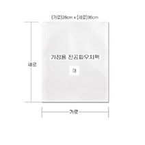 가정용 진공 포장지 (20장x5)총100장 진공팩 진공 포장비닐 진공파우치, 가정용 진공파우치팩(대11인치)