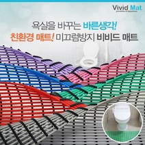 욕실 미끄럼 낙상방지 물빠짐매트(120x250cm), 퍼플