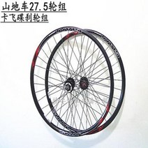자전거휠 카본 휠셋 픽시 디스크 삼발이 바퀴 자이언트 GIANT 산악자전거, 07 레드라벨4 페린 앞바퀴