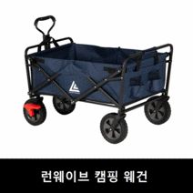 조은마켓 [당일발송] 브레이크 업그레이드!! 접이식 캠핑 웨건 손수레 캠핑카트 짐차, 네이비