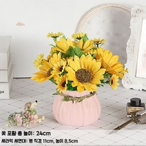 해바라기조화 나무 조화장식 아날로그 플라스틱 집 거실 선플라워 꽃꽂이 장식 오피스 레스토, 36. 회색