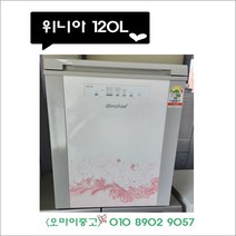 중고 소형김치냉장고 1도어 위니아딤채 삼성 엘지 김치냉장고 전국배송, 중고김치냉장고