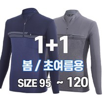 워킹맨 아울렛 2세트 봄 초여름용 남성 긴팔 집업 데일리 티셔츠 등산복 작업복 빅사이즈 스판티셔츠 A220