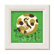 인테리어 그림 액자 유파워 아트 프레임 책 붓글씨 멀티 컬러 W12 x H12cm