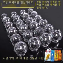 부항 기 부항 유리 가정용 세트 포장 폭파 방지 불찜 두께 흡습 조 미용실 항아리