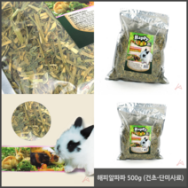 500G 건초 단미사료 기니피그건초 토끼건초