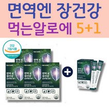 어린이 유기농 간식 면역 부스터 알로엘겔 면역력 장건강 피부면역 트리플케어 알로에 베라젤 젤리 스틱 알로에잎 변이안나올때 화장실못갈때 쾌변 섬유질많은음식 잔변감 숙변