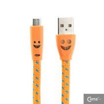 USB Micro USB(B)케이블(스네이크 무늬)LED Orange, 3개