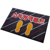 올매트코리아 소독매트 소독발판 방역매트 현관매트 60X90CM