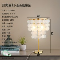 자개 장스탠드 조명 거실 무드등 플로어 자개스탠드 스탠드 베르판, 골드 스탠드 + 누름버튼스위치