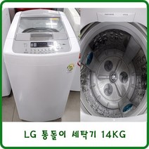 LG 일반세탁기 14KG, 중고LG 통돌이세탁기 14KG